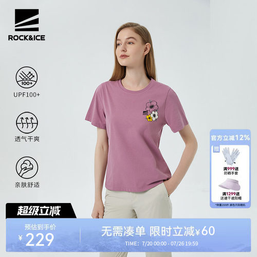 户外功能运动短袖透气上衣