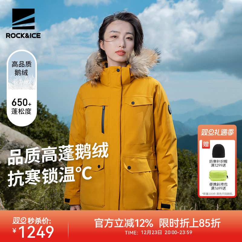 rockice鹅绒羽绒服防风女