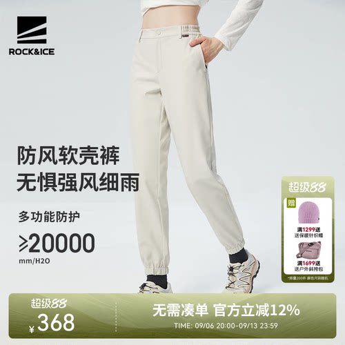 ROCK&ICE新款软壳冲锋裤女户外