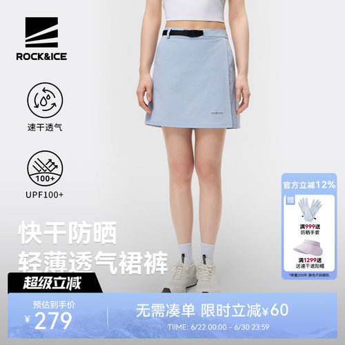 ROCKICE快干短裙女轻薄透气防晒