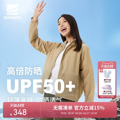 薄款外套防晒衣女超轻透气皮肤衣