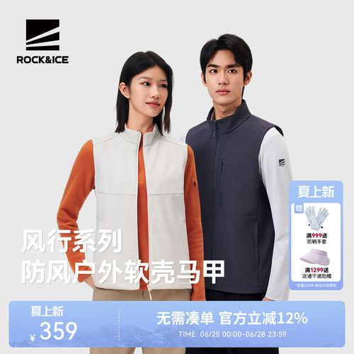 ROCK&ICE软壳马甲防风保暖透气