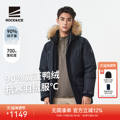 ROCK&ICE羽绒服男防风防水派克服