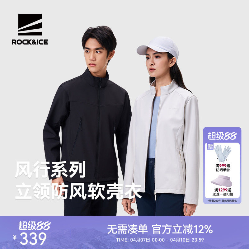 ROCKICE立领软壳外套男款户外休闲夹克女防风保暖登山冲锋衣内胆