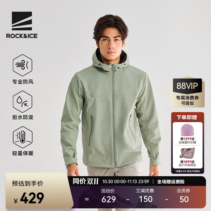 ROCKICE户外软壳衣男冲锋衣内胆防风保暖耐磨夹克登山徒步外套春