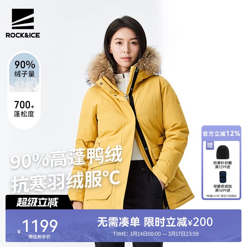 ROCKICE羽绒服女冬季新款中长款外套户外加厚保暖防风防水派克服