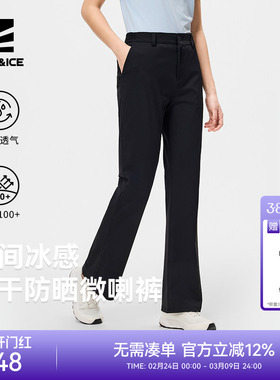 ROCKICE微喇速干裤女款户外高弹透气防晒运动裤春夏薄款休闲长裤