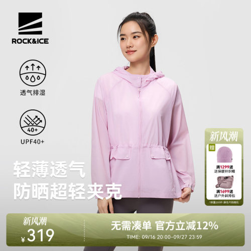 ROCKICE女防晒衣男款户外防晒服