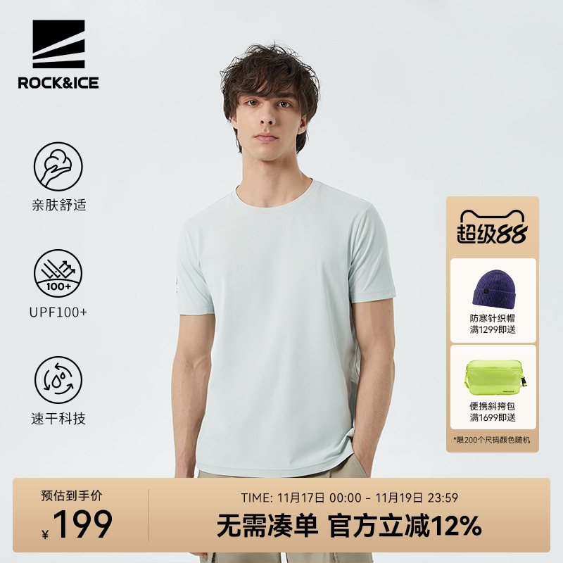 ROCKICE夏季新款透气户外速干t恤