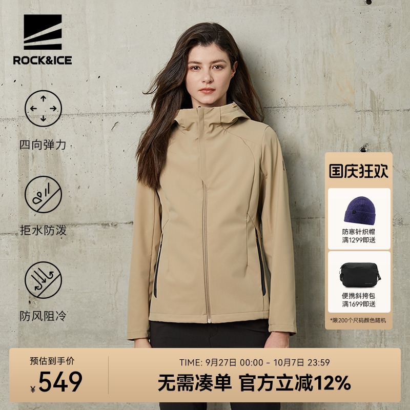 ROCK&ICE户外抓绒软壳冲锋衣女