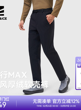 ROCKICE软壳裤男新款秋冬防风保暖加绒加厚透气长裤户外休闲裤子