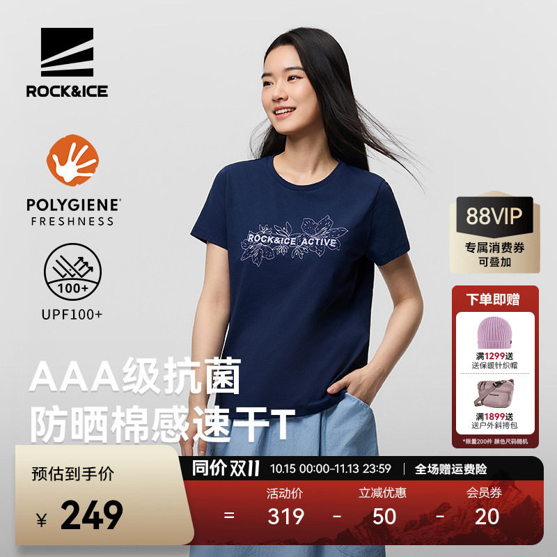 ROCK&ICE印花速干T恤女抑菌防晒