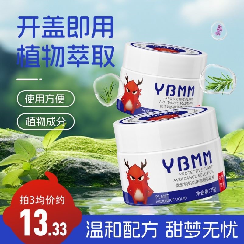 【官方正品】优宝妈妈清新香茅香薰盒室内外植物精油配方安心呵护