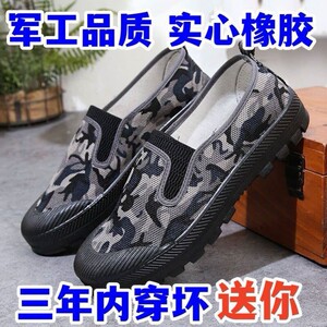 解放鞋子迷彩一脚蹬劳保球鞋男款春夏男士工地工作干活男鞋无鞋带