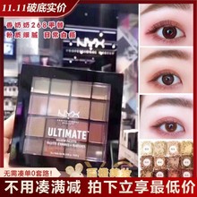 美国NYX眼影盘16色裸妆暖色系03号南瓜大地色268替代防水珠光哑光