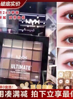 美国NYX眼影盘16色裸妆暖色系03号南瓜大地色268替代防水珠光哑光
