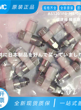 AS1201FG-M5-06A 04A 23A AS2201FG-01-06SAS1201F-M5E-04A调速阀