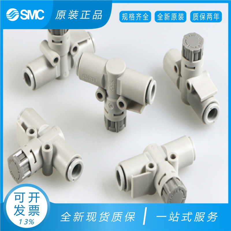 SMC节流阀AS1002F-04A/06A AS2002F-04/06A AS3002F-08/10 /12