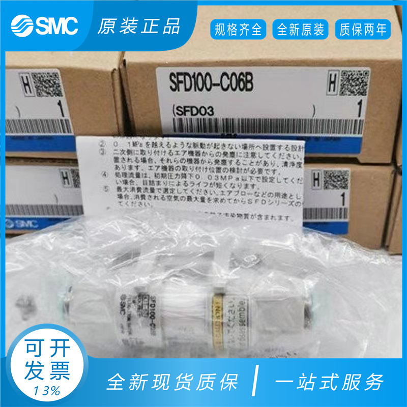 SFD100-C06 B/C04B/SFD200-C10/C12/C08/02 原装SMC过滤器现货