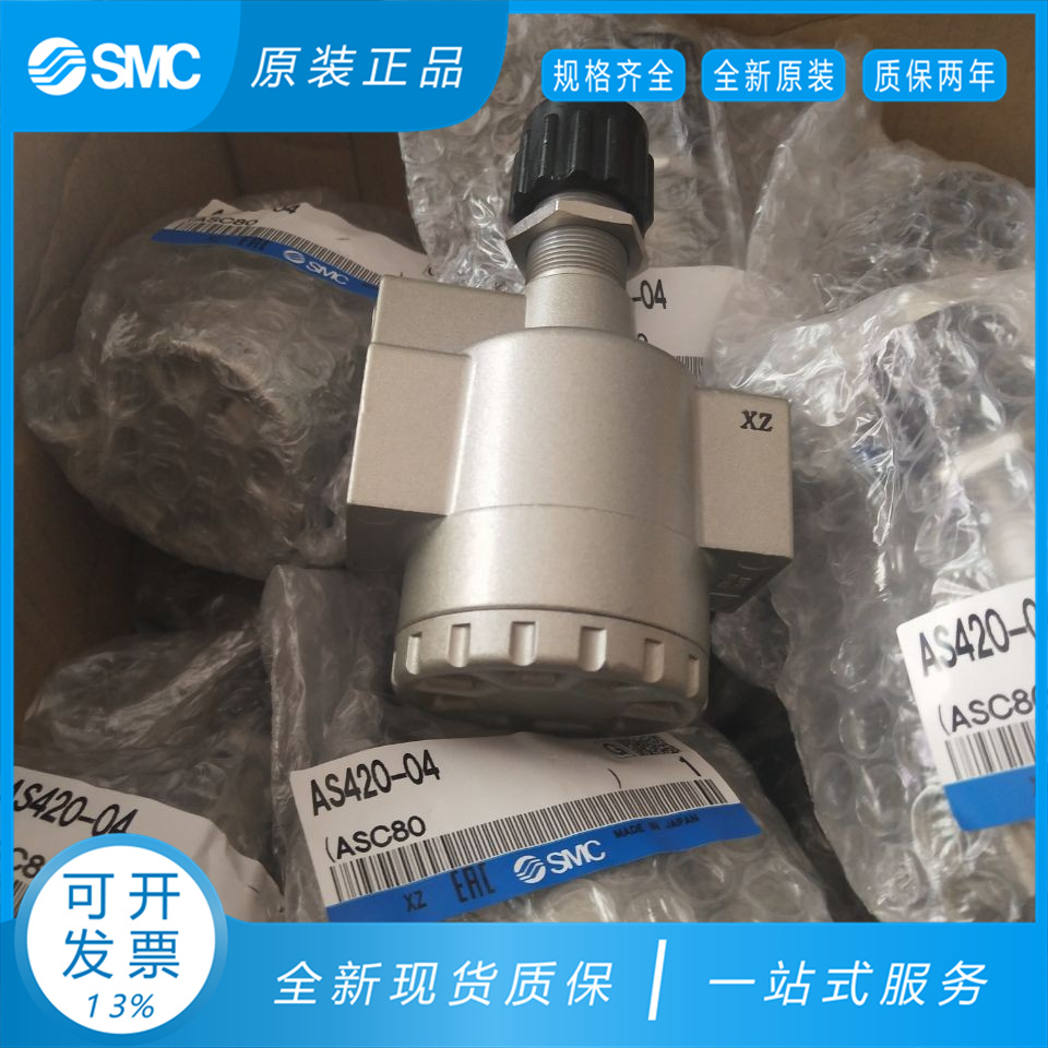 现货销售AS420-04 AS500-06 AS600-10全新原装SMC节流阀 调压阀
