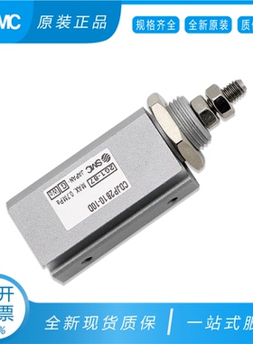 SMC原装CDJP2B10/CJP2B10-5D-10-15D-20-25D-30-35-40D-B针型气缸