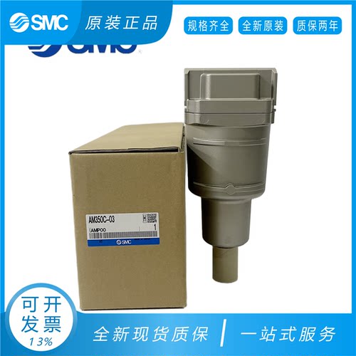 SMC油污分离器AMG250-03BD AMG250C-03BD AM350C-03C AFF11C-04C