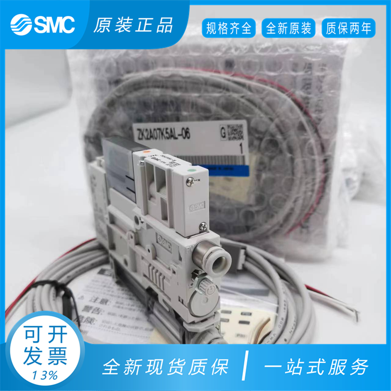 全新原装原装发生器SMC进口