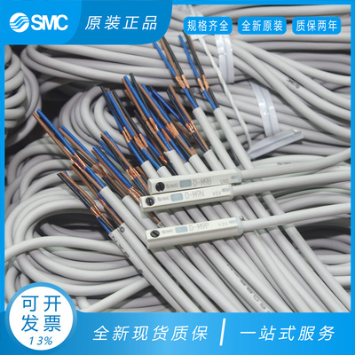 原装SMC磁性开关D-A93 C73 Z73 A73 D-M9B M9N M9PVL D-R731 R732