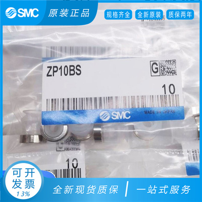 SMC原装真空吸盘ZP02/04/06/08/10/13/16/20/25/32/40BS/BN/US/UN