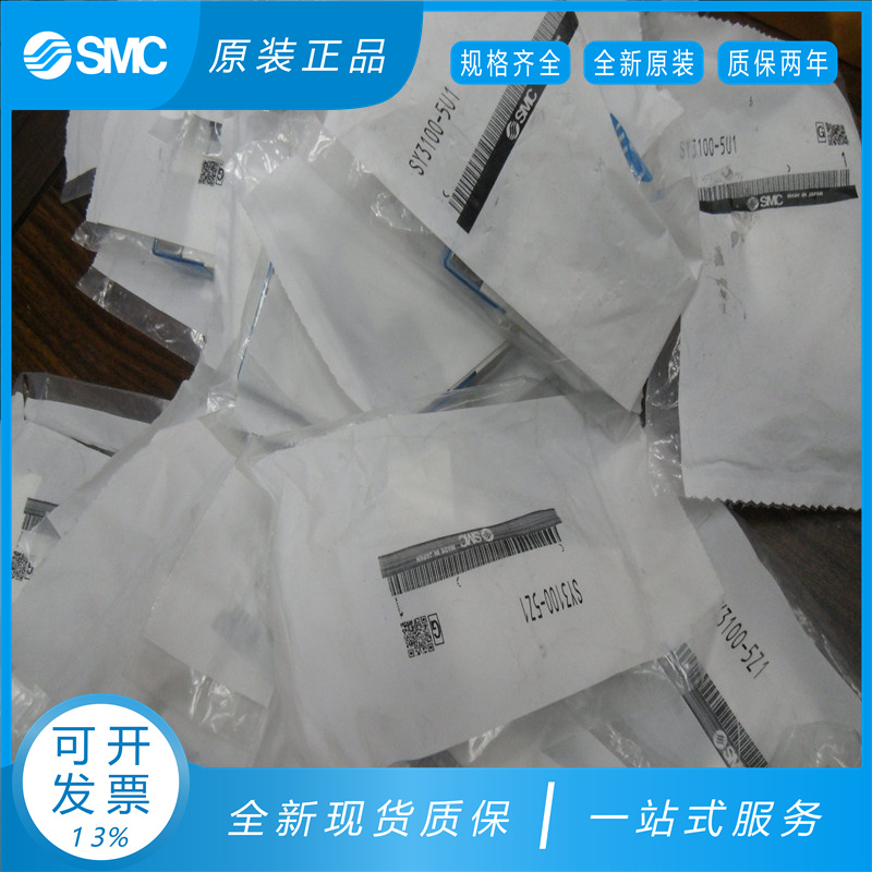 SMC电磁阀SY3100-5Z1 SY5200-5UD1 SY3A00 SY5100 SY3100H-5U1