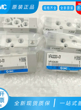 SMC原装气控阀VFA3130-02/VFA3230/VF5120/VF5220/VF5320/VF3330