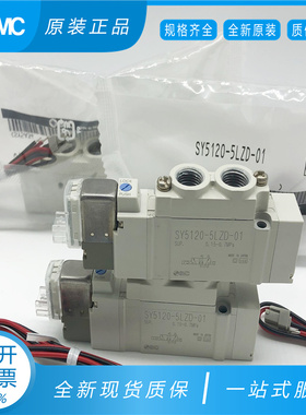 SMC电磁阀SY5120/3120/7120-5LZD/GZD/DZD/DZ/01/02//C4/C6/C8/M5