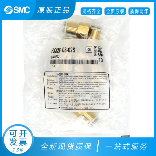 SMC内螺纹直通接头KQ2F04-M3A KQ2F04-M5A KQ2F04-01A KQ2F04-02A