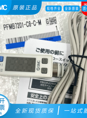 原装SMC流量开关 PFMB7201 7201S-C6/C8/F01/N02-A/B/C/D/E/F-M
