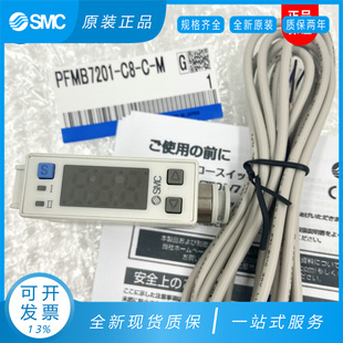 N02 SMC流量开关 7201S 原装 PFMB7201 F01