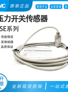 原装SMC压力开关PSE530-M5 PSE561-01/02-28-C2 PSE560-01-R06