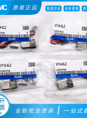 SMC电磁阀V114-5LZ-5LOZ/V114-LU-5LZB-5LU-5LOZB/V11A-45MOU-M5
