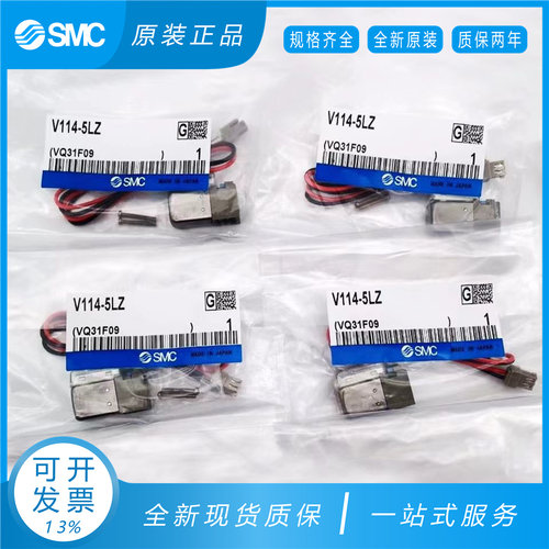 SMC电磁阀V114-5LZ-5LOZ/V114-LU-5LZB-5LU-5LOZB/V11A-45MOU-M5