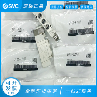 SMC电磁阀SY5120 DZD 5LZD 7120 3120 GZD