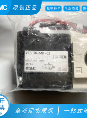 日本SMC原装正品高压三通阀VT307K-5G1-02 现货供应！