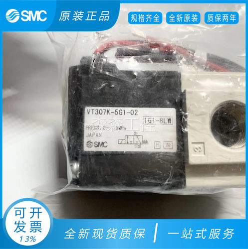 日本SMC原装正品高压三通阀VT307K-5G1-02 现货供应！
