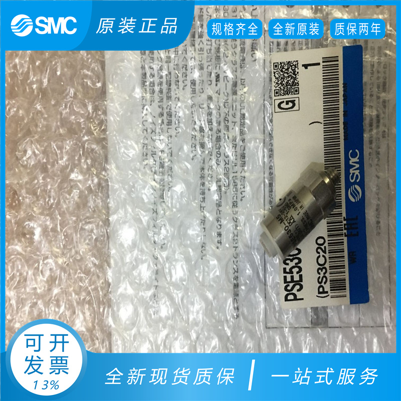 SMC原装压力传感器PSE531-R06/M5 PSE533-M5/R06 PSE530 PSE532