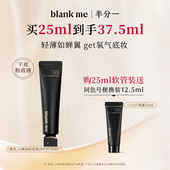 blankme半分一水漾小源泉粉底液干皮水润保湿 官方正品 持妆