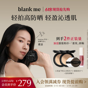 blankme半分一spf50水润黑盒气垫