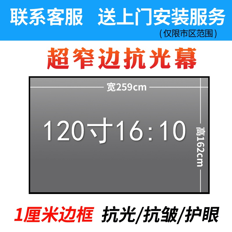 极速誉匠画框幕抗光窄边壁挂幕布72/Z80y/92/100/120/133/150/180