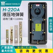 HUANGKONG地弹簧有无框90KG玻璃门轴配件不锈钢220A通用型地弹璜