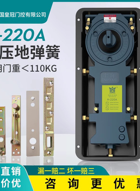 HUANGKONG地弹簧有无框90KG玻璃门轴配件不锈钢220A通用型地弹璜