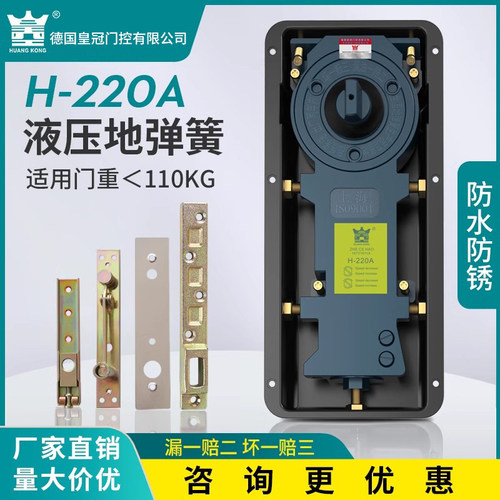 德国皇冠HUANGKONG液压地弹簧