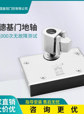 HUANGKONG地轴地轴肯德基180度麦当劳有框门铰链地弹簧L300门配件