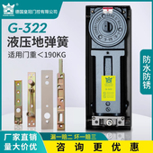 HUANGKONG地弹簧G322玻璃门配件木门TM190KG有无框门轴地弹璜